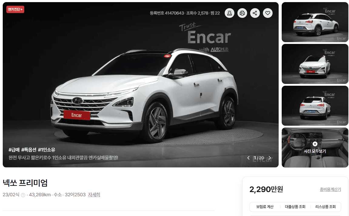 출퇴근용으로 중고 넥쏘 어떨까요?? 가성비 좋아보이는데 게시글 썸네일