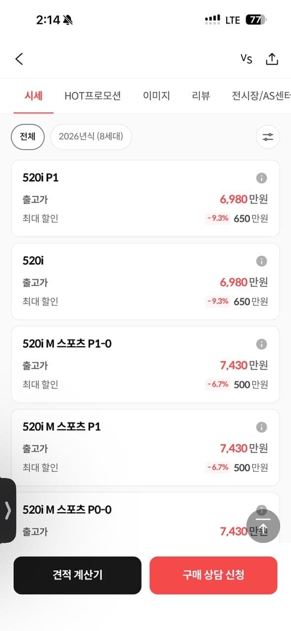 BMW 할인 질문점요 ㅠㅠ 게시글 썸네일