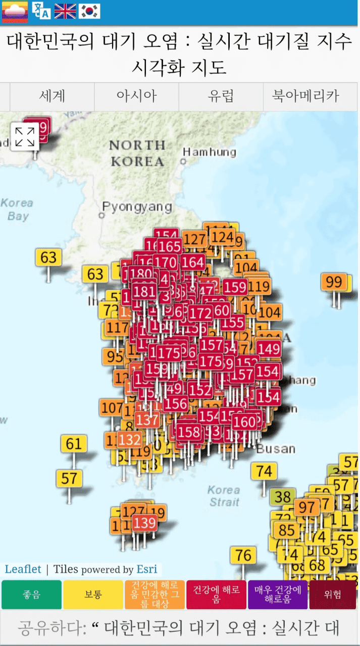 마스크 꼭! 쓰고 다니세요 미세먼지 심각합니다...  게시글 썸네일