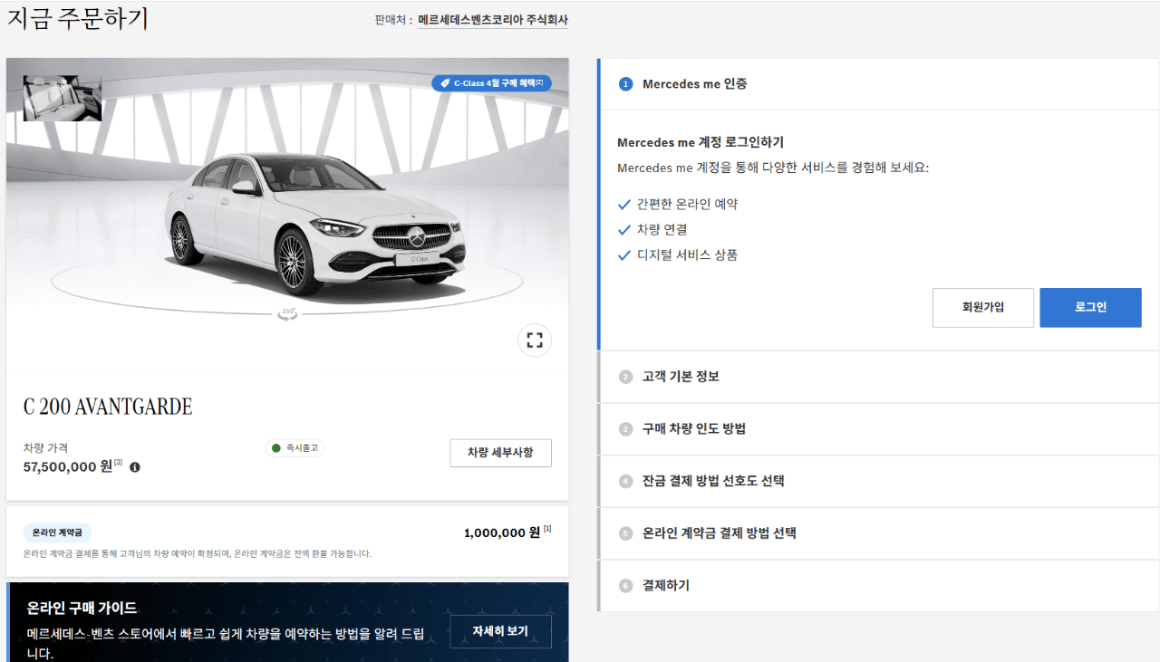 벤츠 직판제 홈페이지 오픈했네요  게시글 썸네일