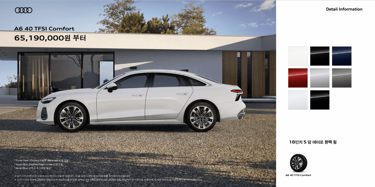 핫글요청) 아우디 A6 풀체인지 가격 및 옵션표 공유드립니다  게시글 썸네일