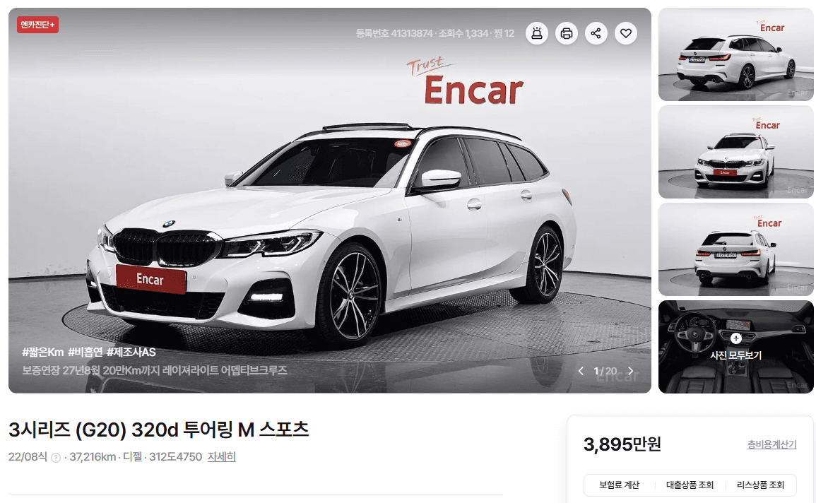 BMW 중고로 사면 수리비 많이 들까요 (320i)  게시글 썸네일