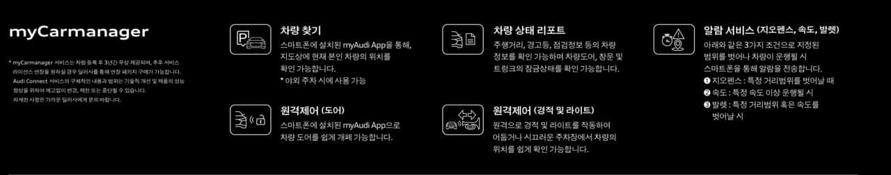 아우디 2026년형 A5 여전히 원격시동 안되네요 게시글 썸네일