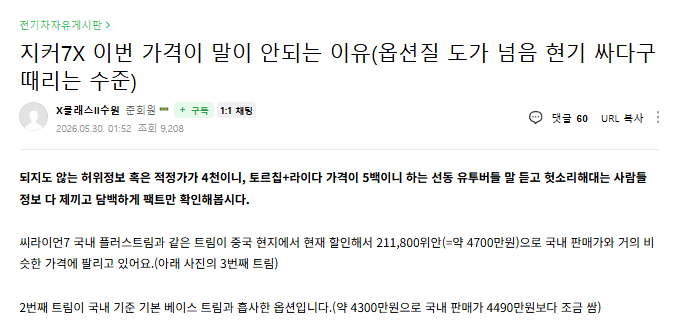 출시하기도 전에 민심 나락가기 쉽지 않은데  게시글 썸네일
