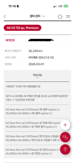 ㅋㅋ 아우디 서비스센터 또 사고침 게시글 썸네일