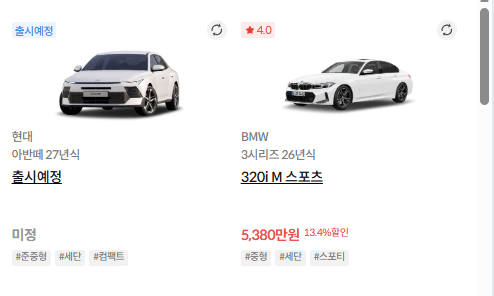 아반떼 풀체인지 골때리는 부분 ㅋㅋ 게시글 썸네일