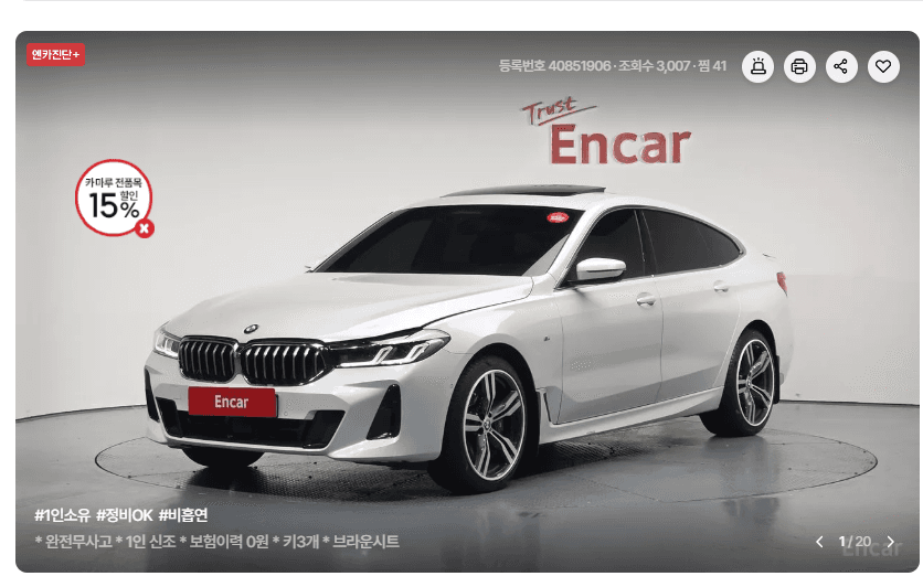 640i GT 타는분 계실까요?  게시글 썸네일