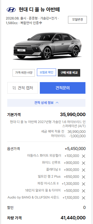 아반떼 하브 풀옵 가격으로 살 수 있는 수입차 모아봄  게시글 썸네일