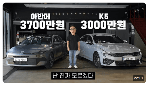 ??? : 아반떼 살 돈 없어서 중형차 샀다 ㅜㅜ 게시글 썸네일
