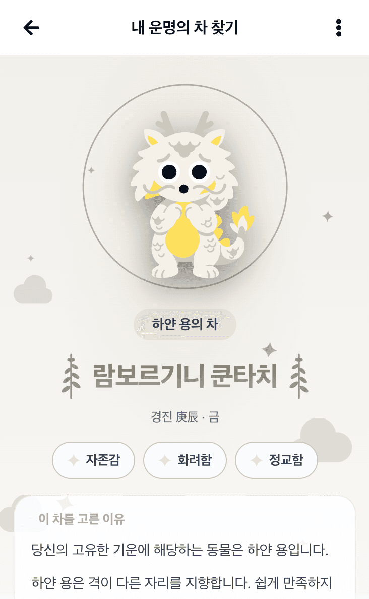 나에게 맞는 차는 진짜 따로 있을까? 게시글 썸네일