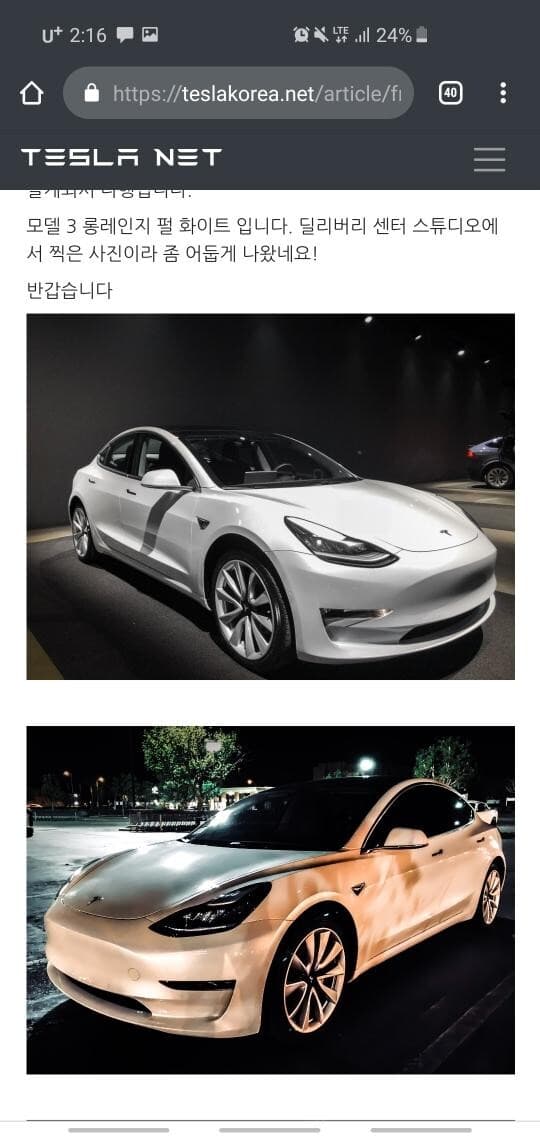 1.벤츠 cla 풀체인지 vs  2.테슬라 모델3 게시글 썸네일