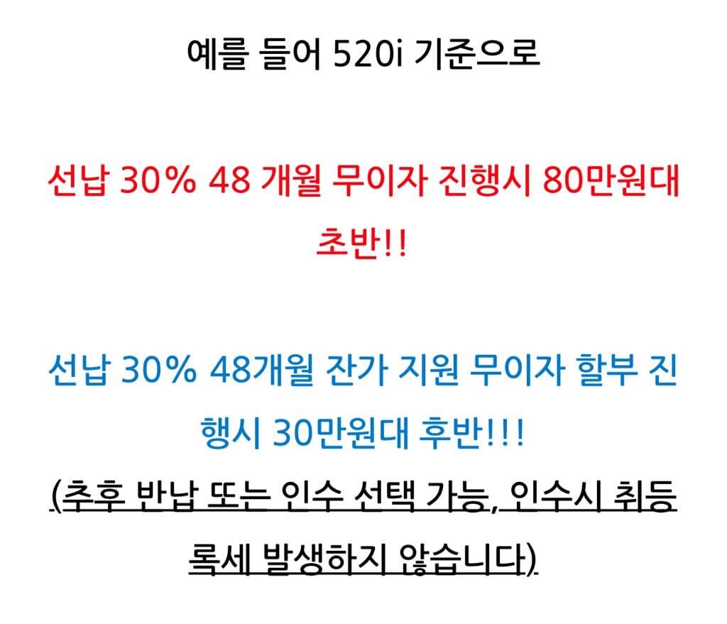 520i 30만원후반 이것좀 봐주세요 게시글 썸네일