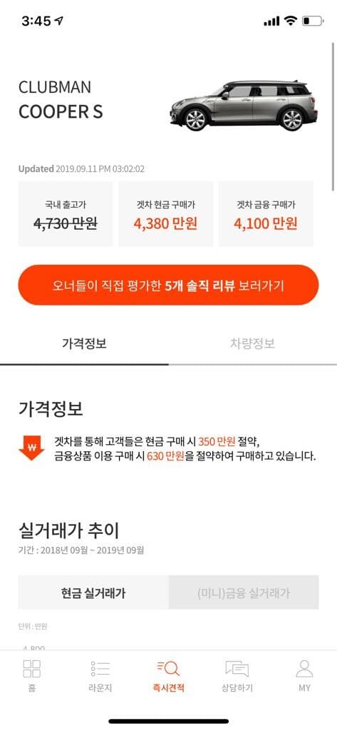 나는 늘 너뿐이었어 게시글 썸네일