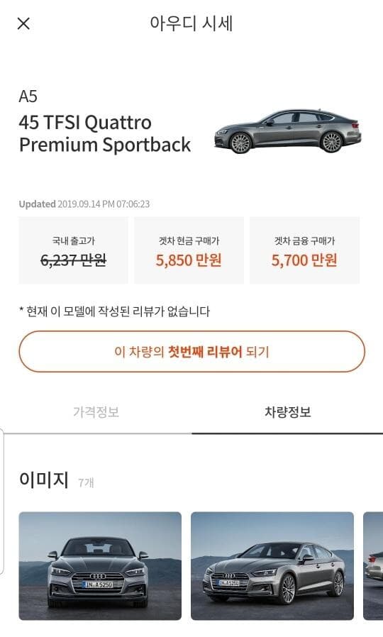 매력적인 루프라인 A5 스포트백..하지만.. 게시글 썸네일