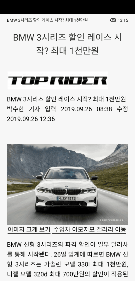 BMW 330i 할인 천만원??? 게시글 썸네일