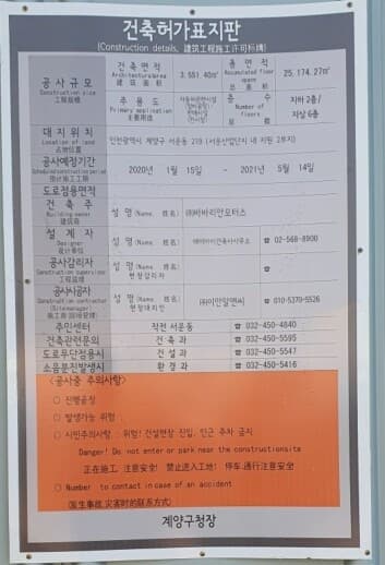 인천에 BMW서비스센터 공사부지가 이곳이군요.. 게시글 썸네일