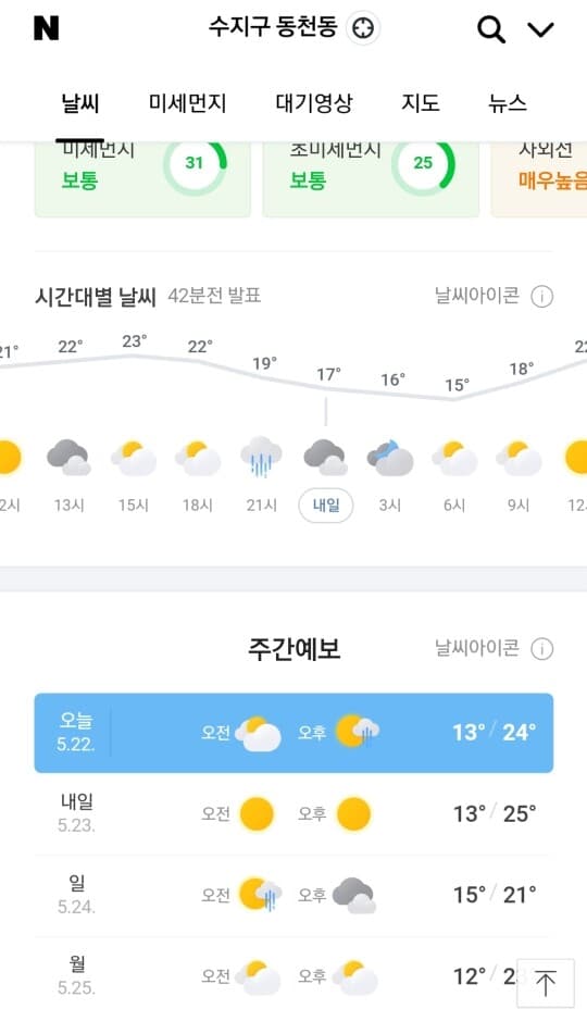 세차갈까하는데 게시글 썸네일