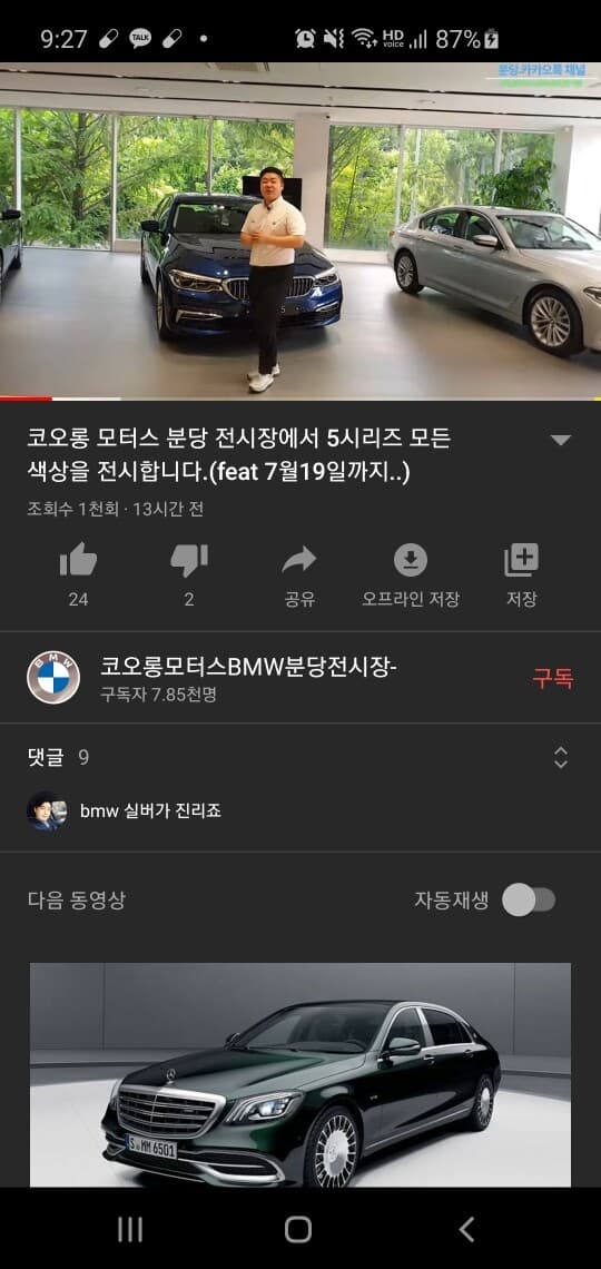 코오롱 분당전시장 가보세요 게시글 썸네일