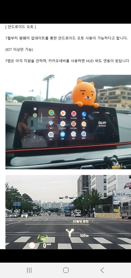 BMW업데이트관련 딜러피셜요ㅎ 게시글 썸네일