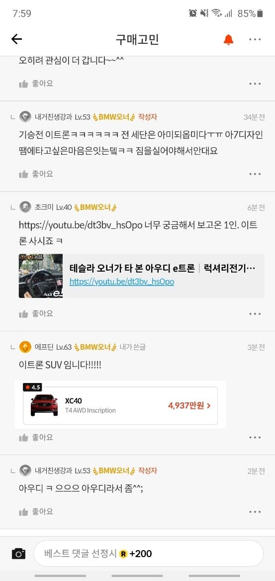 겟차에 있었으면 하는 기능 3개 게시글 썸네일