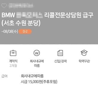 욕받이 모집공고.jpg 게시글 썸네일