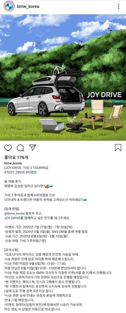 THE 3 투어링 4박5일 차박 시승 이벤트? 게시글 썸네일