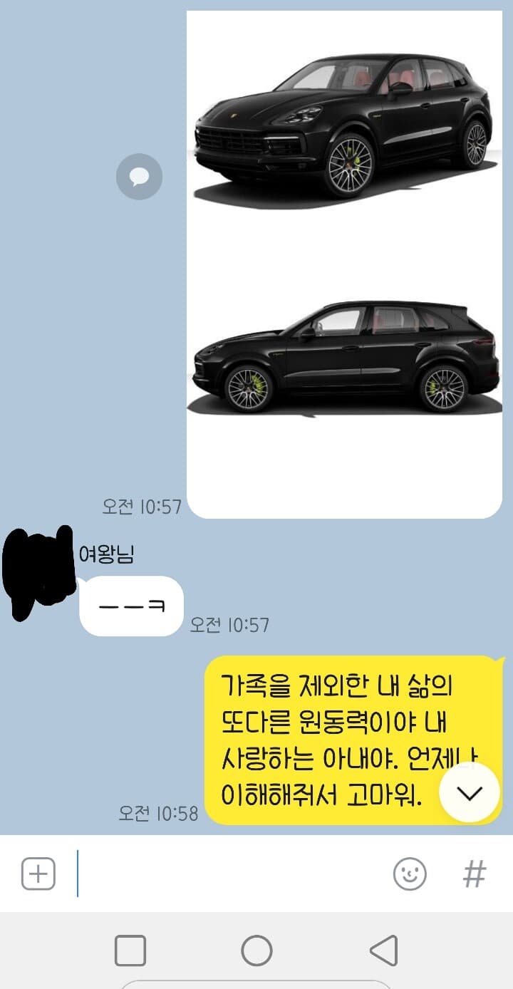 오늘자 울집 여왕님과의 대화 게시글 썸네일