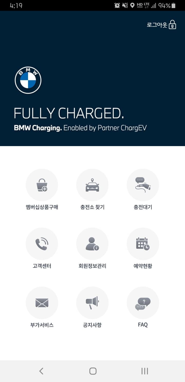 330e 차지비 충전카드 등록했습니다. 게시글 썸네일