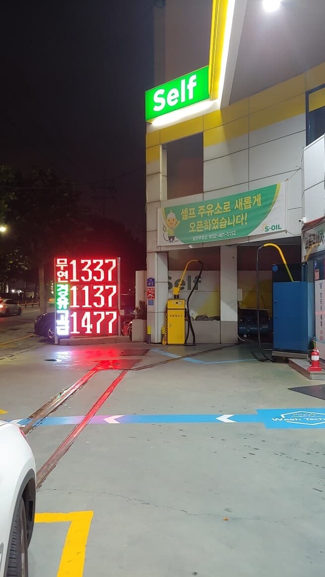 자주가는 주유소인데요, 싼편이죠? 게시글 썸네일