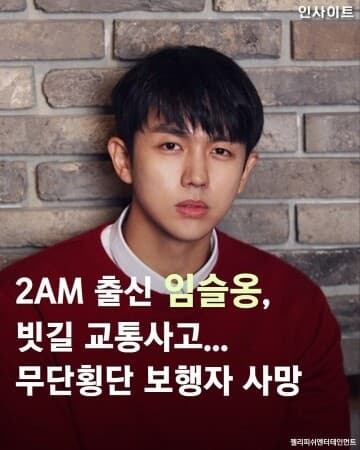 방금 올라온 연예인 교통사고 게시글 썸네일