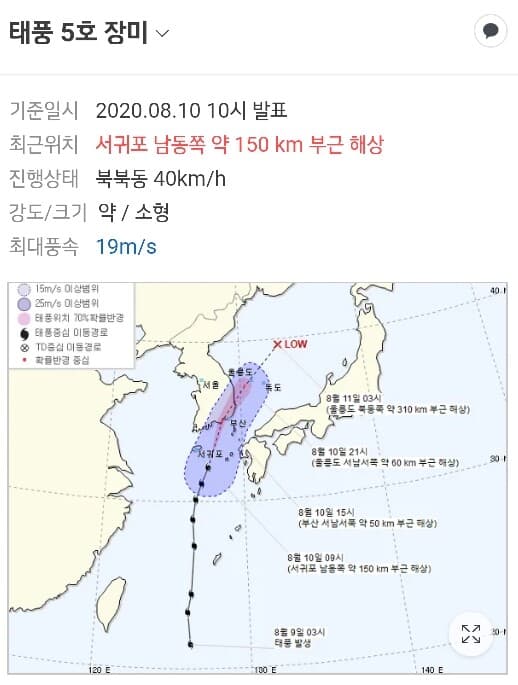 호남지방 비 많이오나요??? 게시글 썸네일