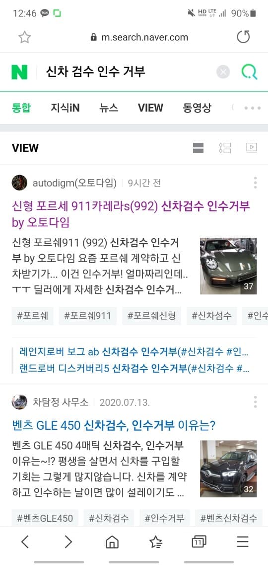 차량 출고 자가검수시 좋은 방법 게시글 썸네일