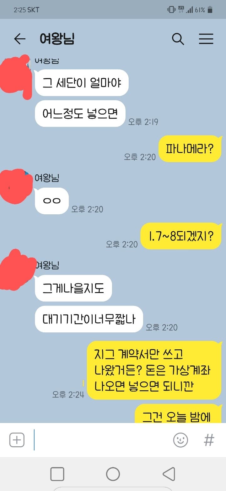 결국 계약하고 왔습니다....+@ 게시글 썸네일