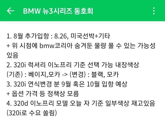 320i 관련 소식 게시글 썸네일