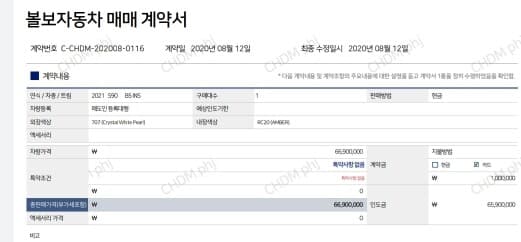 사전계약했습니다. 볼보 S90 b5입니다. 게시글 썸네일