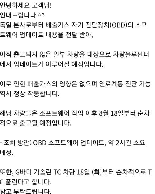 BMW TC 관련 내용 공개 게시글 썸네일