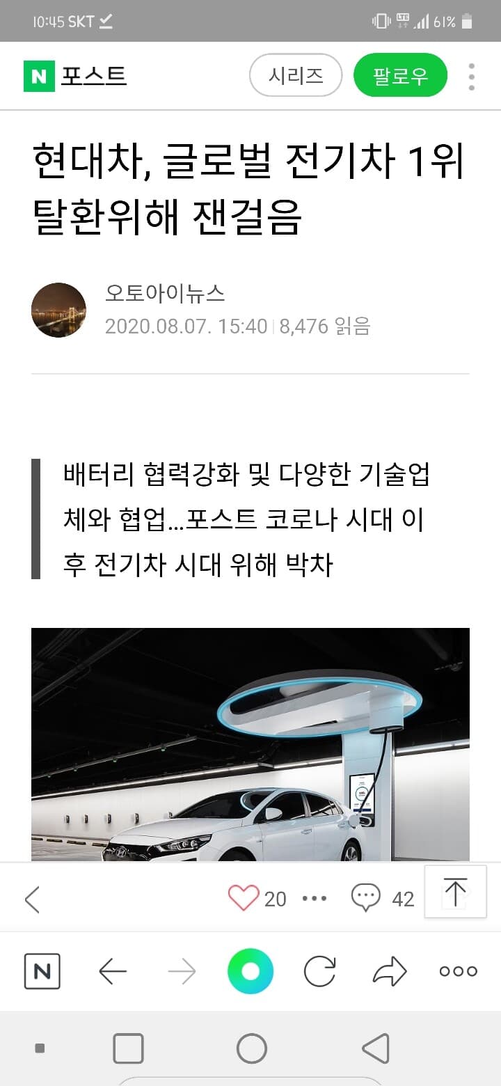 현대차. 글로벌 전기차 1위를 탈환??? 응? 게시글 썸네일