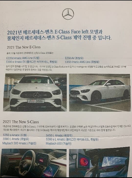 E클래스 페리 10월 출시 (E&S 사전계약) 게시글 썸네일