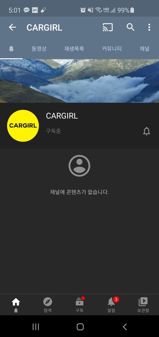 유튜버 카걸 체널이 닫혔습니다 게시글 썸네일