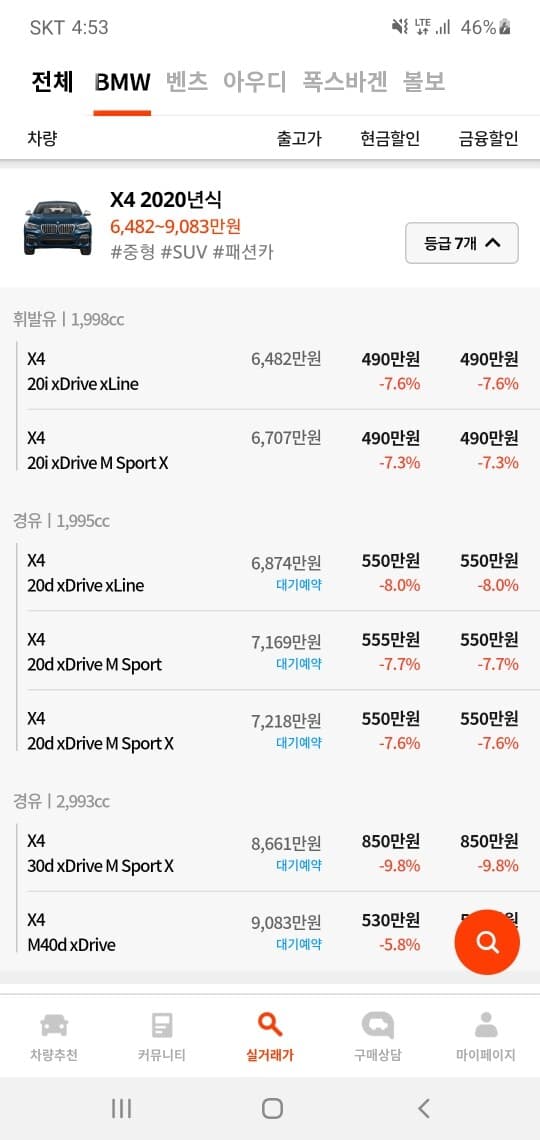 BMW 코리아는 왜 이런식으로 영업을 할까요? 게시글 썸네일