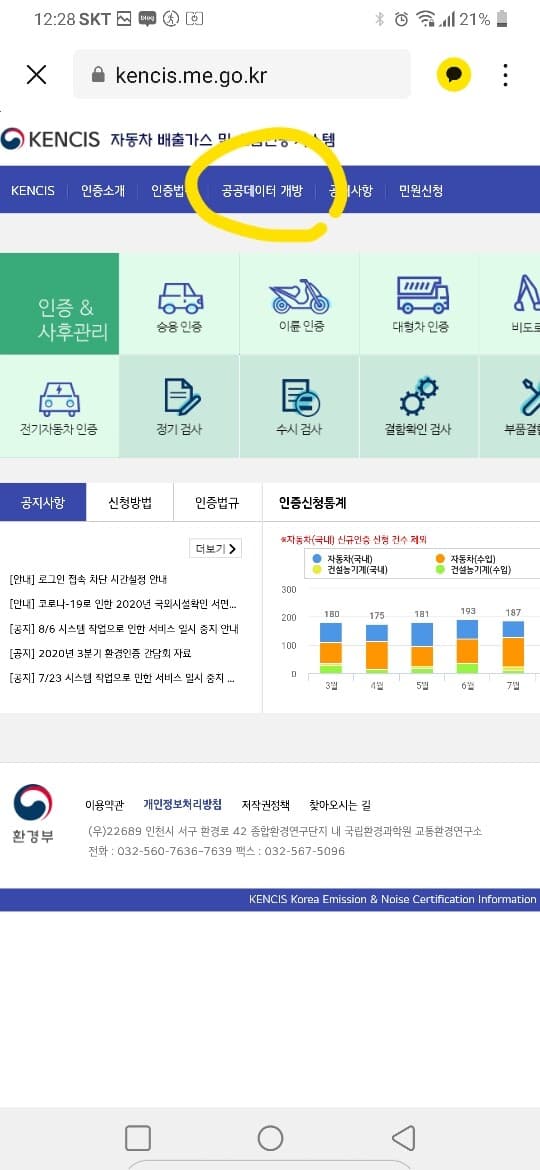 배출가스 승인사이트(관심신차 언제출시되나 궁금할때 ) 게시글 썸네일