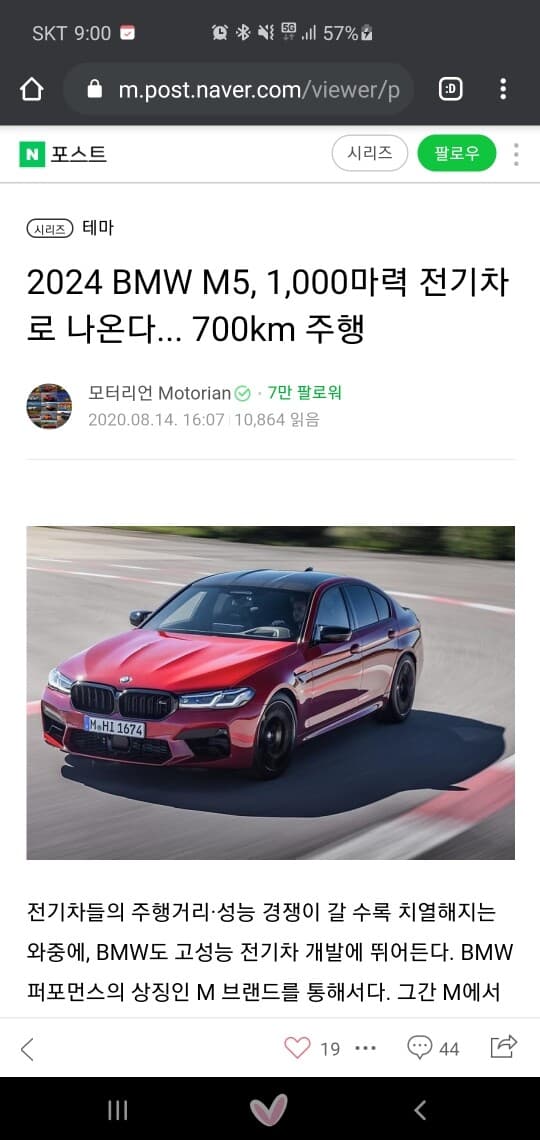 비엠의 양산차 수준 게시글 썸네일