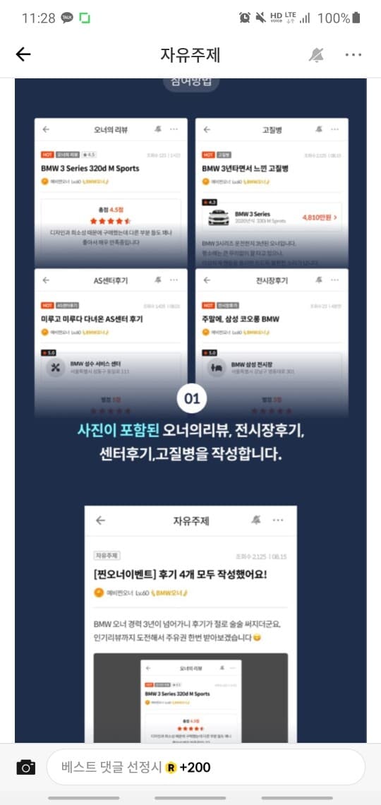 찐오너 뱃지 신청하시는 분들 필독입니다~~ 게시글 썸네일