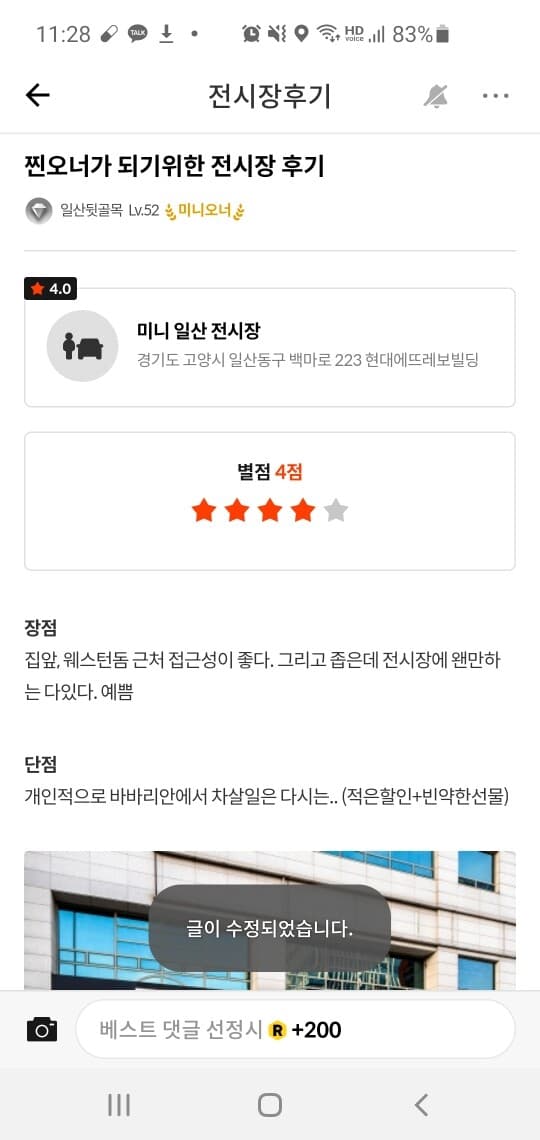 [찐오너 이벤트] 저 미니 관련 목표달성했습니다 게시글 썸네일