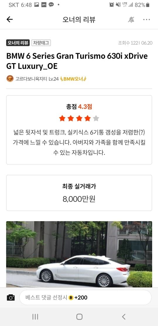 [찐오너이벤트] 목표 달성했습니다. 게시글 썸네일