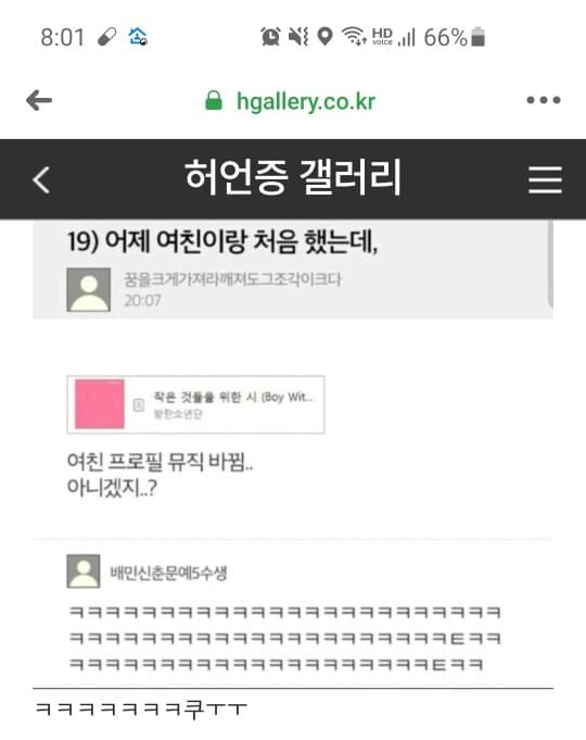 슬픈 19금 게시글 썸네일