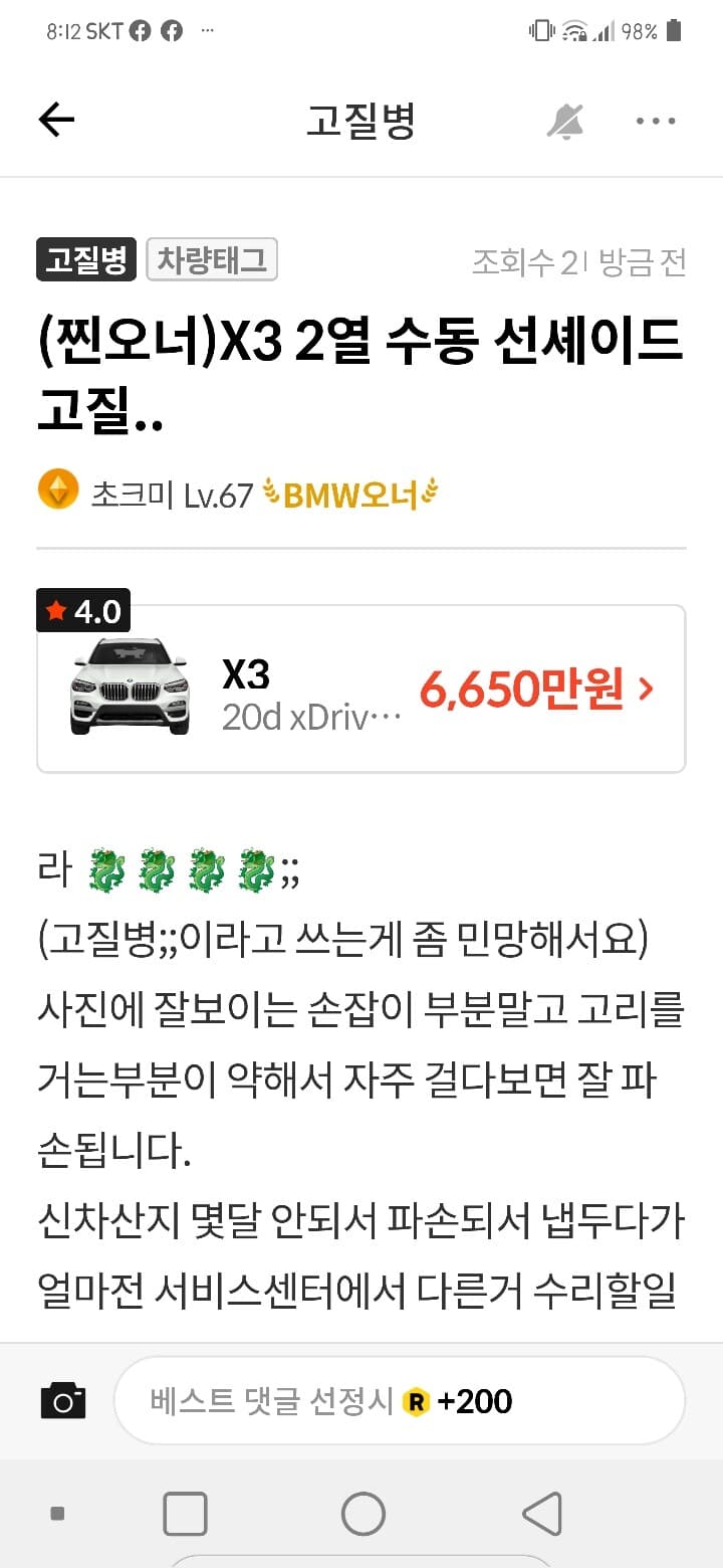 [찐오너이벤트] 후기 4개 이벤트 완성이요. 게시글 썸네일