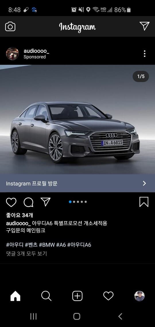 아우디가 날 유혹하네 게시글 썸네일