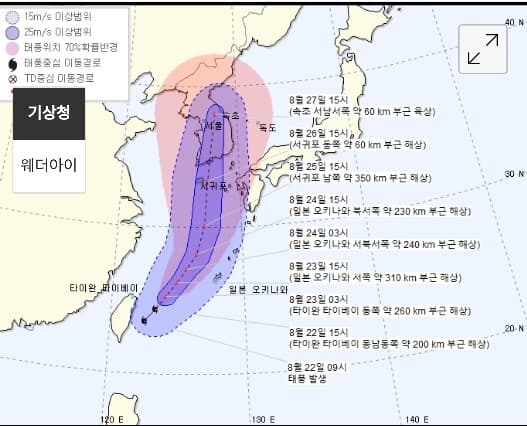 태풍이.북상할 예정이라네요. 게시글 썸네일