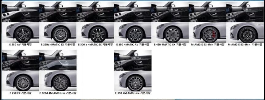 E클래스 페이스리프트 트림별 휠 게시글 썸네일